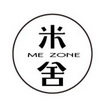 米舍;ME ZONE