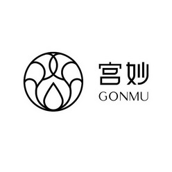 宫妙 GONMU;GONMU