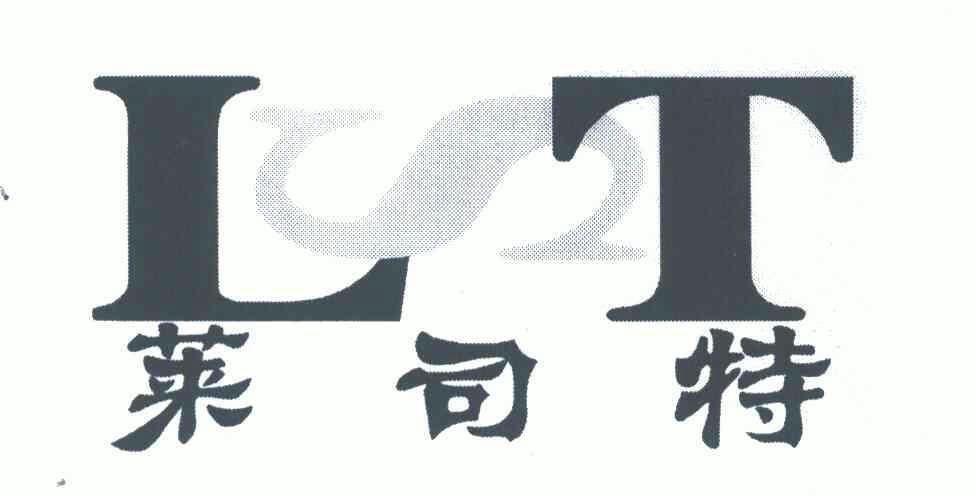 莱司特;LST;LST