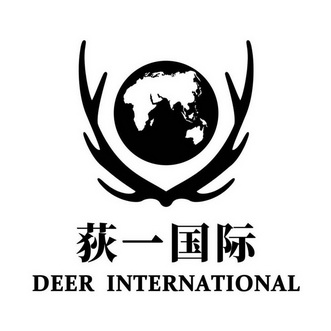 荻一国际 DEER INTERNATIONAL;DEER INTERNATIONAL