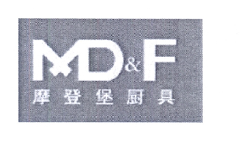 摩登堡厨具 MD&F;MDF