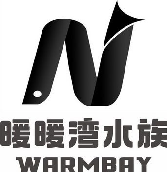 暖暖湾水族;WARMBAY N