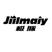 极脉 JIILMAIY;JIILMAIY