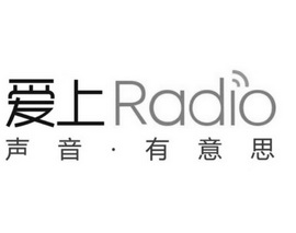 爱上声音有意思;RADIO