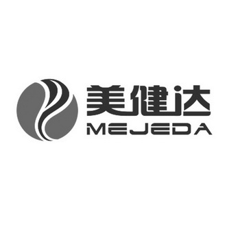 美健达 MEJEDA;MEJEDA