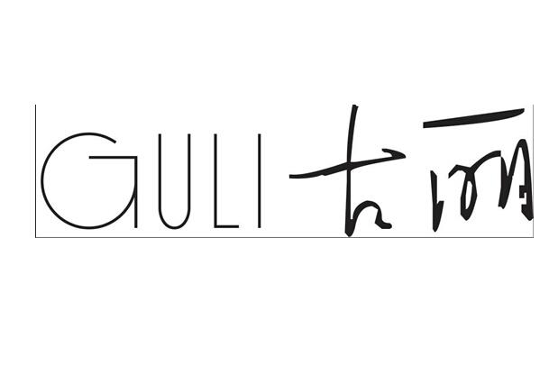 古丽;GULI