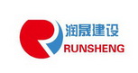 润晟建设 RUNSHENG;RUNSHENG