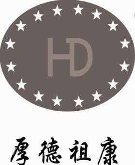 厚德祖康 HD;HD