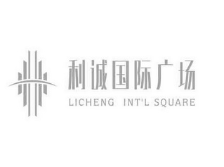 利诚国际广场LICHENG INT'L SQUARE;LICHENG INTL SQUARE