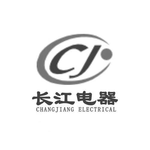 长江电器;CJ  CHANGJIANG ELECTRICAL