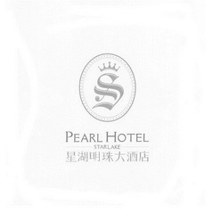 星湖明珠大酒店 STAR LAKE PEARL HOTEL;STARLAKEPEARLHOTEL