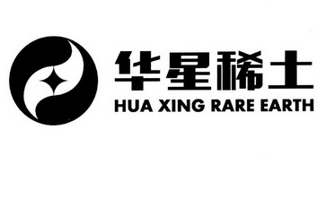 华星稀土 HUA XING RARE EARTH;HUA XING RARE EARTH