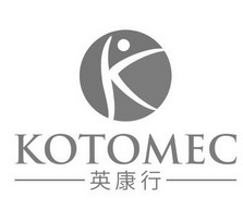 英康行 KOTOMEC;KOTOMEC