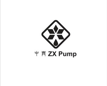 中兴 ZX PUMP;ZX PUMP