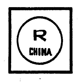 方圆标志;china;r china