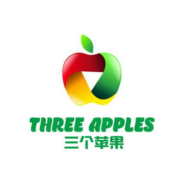 三个苹果;THREE APPLES