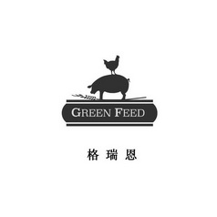 GREEN FEED 格瑞恩;GREEN FEED