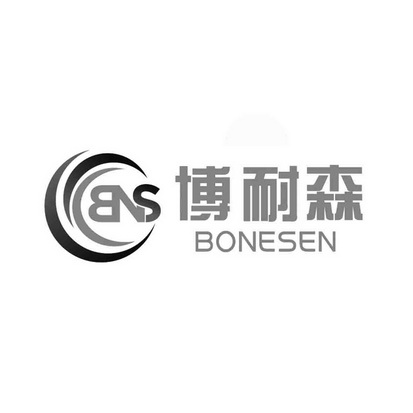 博耐森;BONESENBNS