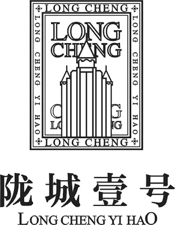 陇城壹号 LONG CHENG;LONG HENG