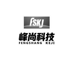 峰尚科技 FSKJ;FSKJ