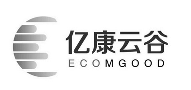 亿康云谷 ECOMGOOD;ECOMGOOD