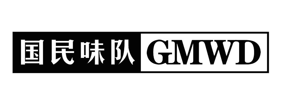 国民味队 GMWD;GMWD