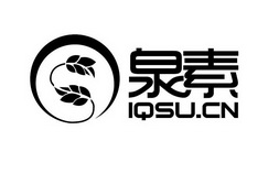 泉素 IQSU.CN;IQSUCN