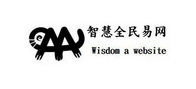 智慧全民易网 WISDOM A WEBSITE;WISDOM A WEBSITE