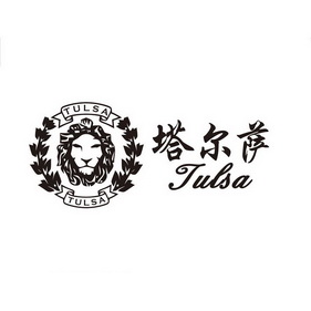 塔尔萨;TULSA