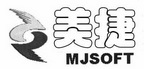 美捷  MJSOFT;MJSOFT