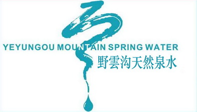 野云沟天然泉水;YEYUNGOU MOUNTAIN SPRING WATER