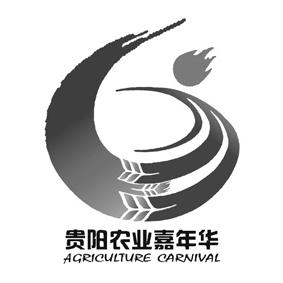 贵阳农业嘉年华 AGRICULTURE CARNIVAL;AGRICULTURE CARNIVAL