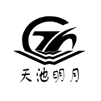 天池明月;G