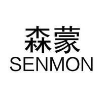 森蒙 SENMON;SENMON