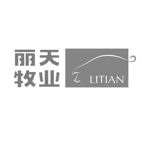 丽天牧业 LITIAN;LITIAN