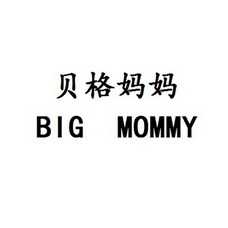 贝格妈妈;BIG MOMMY