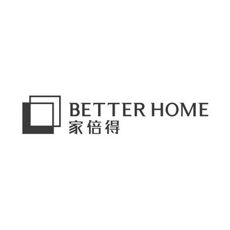 家倍得  BETTER HOME;BETTER HOME