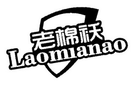 老棉袄;LAOMIANAO