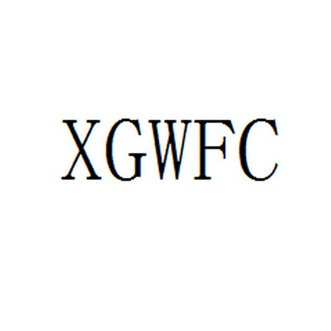 XGWFC;XGWFC