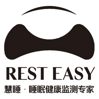 慧睡睡眠健康监测专家;REST EASY