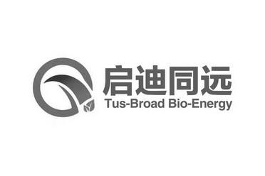 启迪同远;TUS BROAD BIO ENERGY