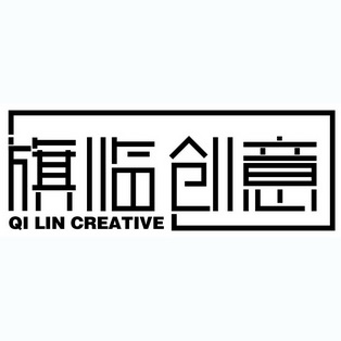 旗临创意 QI LIN CREATIVE;QILINCREATIVE