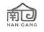 南仓;NANCANG