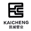 凯城管业 KAICHENG;KAICHENG