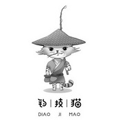 钓技猫;DIAOJIMAO