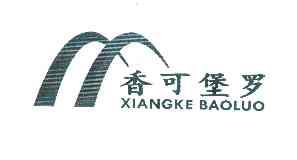 香可堡罗;XIANGKEBAOLUO