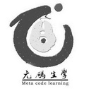 元码生学 META CODE LEARNING;META CODE LEARNING