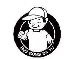 ;JING GONG DA YU