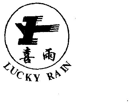 喜雨   LUCKY RAIN;lucky rain