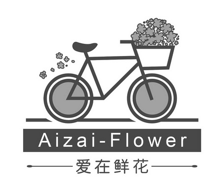 爱在鲜花 AIZAI-FLOWER;AIZAIFLOWER